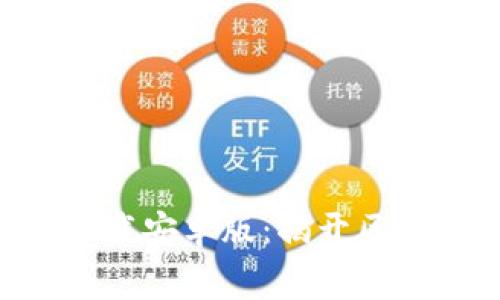 以太坊APP免费下载安卓版：揭开区块链新风潮的面纱