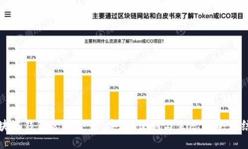 区块链钱包公司全景：安全、便利与生态的完美结合