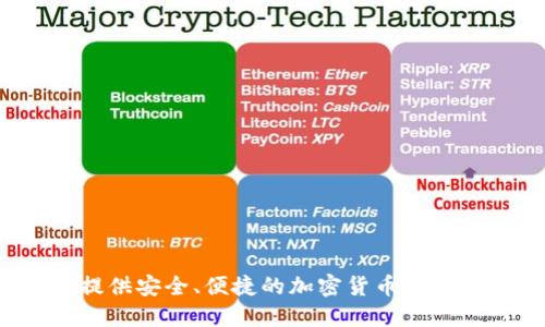 imToken的第一个版本是在2016年发布的。imToken是一款数字资产钱包，最初由中国团队开发，旨在为用户提供安全、便捷的加密货币管理服务。在其发展过程中，imToken不断迭代升级，增加了许多新功能，以适应不断变化的区块链市场和用户需求。