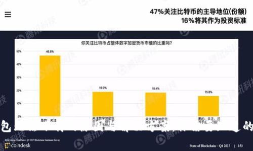 数字钱包无法下载的原因与解决方案：你需要知道的那些事