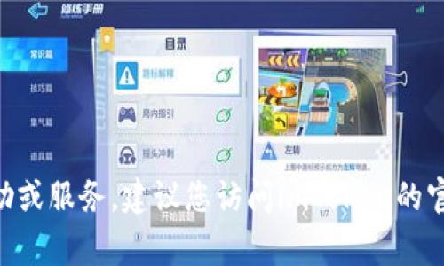 很抱歉，我无法提供特定的客服电话或支持号码。如果您需要有关imToken的帮助或服务，建议您访问imToken的官方网站或他们的社交媒体平台，通常可以找到客户支持的联系方式和相关信息。