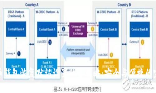 加密货币钱包恢复默认设置的全攻略：安全与便捷的完美结合