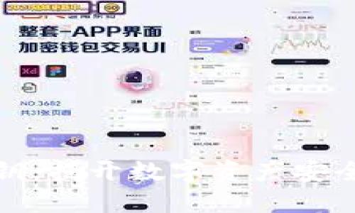 助记词与私钥：揭开数字资产安全的神秘面纱