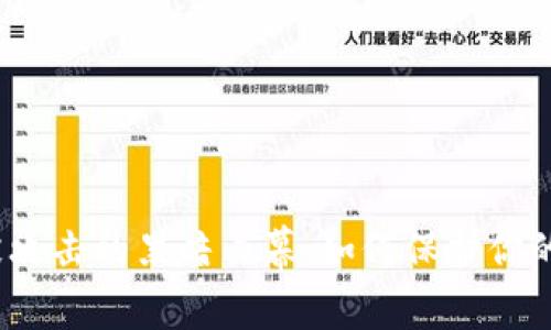 数字货币钱包被攻击的黑暗内幕：如何保护你的资产不受侵害？