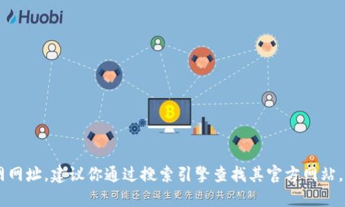 抱歉，我无法提供IM钱包的官网网址。建议你通过搜索引擎查找其官方网站，以确保信息的准确性和安全性。