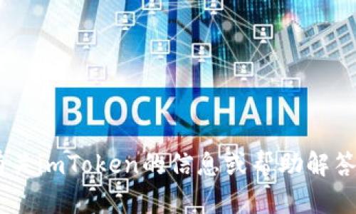 抱歉，我无法直接访问网页。不过，我可以提供有关imToken的信息或帮助解答您相关的问题。请问您想了解什么具体内容呢？