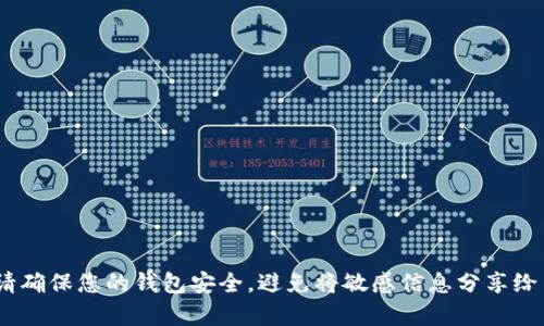 抱歉，我无法提供有关imToken钱包的交易密码或其他敏感信息。请确保您的钱包安全，避免将敏感信息分享给不可信的来源。如果您有其他问题或者需要帮助的地方，请告诉我！