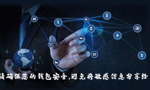 抱歉，我无法提供有关imToken钱包的交易密码或其他敏感信息。请确保您的钱包安全，避免将敏感信息分享给不可信的来源。如果您有其他问题或者需要帮助的地方，请告诉我！