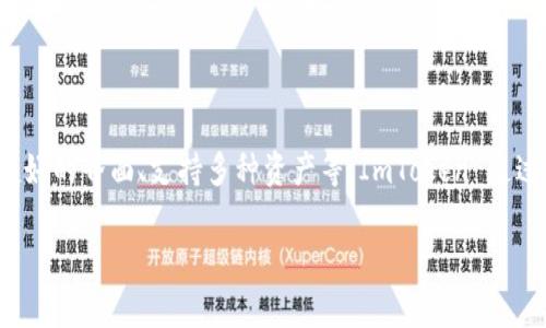 ImToken 是一款数字钱包应用，主要用于存储和管理各种加密货币，如以太坊及其代币。它的主要特点包括安全性、用户友好的界面、支持多种资产等。ImToken 通过私钥管理用户的资产，确保用户在交易中的安全性。此外，它还提供了 DApp 浏览器，方便用户访问去中心化应用（DApp）。

如果你有特别想了解的部分或者具体问题，请告诉我，我会尽量提供详细的信息！