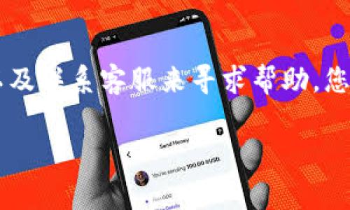 找回数字钱包可能涉及到多个步骤，具体取决于您使用的钱包类型和提供商。以下是一些常见的步骤和建议：

### 1. 确保您有恢复信息
大多数数字钱包在创建时会要求您记录下恢复短语（也称为种子短语或助记词）或生成恢复密钥。这些信息通常是12到24个单词的组合。确保您检查了所有可能存储这些信息的位置，例如：

- 电子邮件
- 云存储
- 纸质笔记本

如果您没有记录下这些信息，找回钱包的可能性就会大大降低。

### 2. 使用钱包的恢复功能
许多数字钱包提供恢复功能，您可以通过以下步骤尝试找回您的钱包：

- 下载并安装与您的钱包相对应的应用程序或软件。
- 找到“恢复钱包”或“导入钱包”的选项。
- 输入您的恢复短语或密钥，按照提示完成恢复操作。

在此过程中，请确保您在安全的环境中进行，以免您的信息被泄露。

### 3. 检查交易记录
如果您能访问与您的数字钱包相关的交易记录，可以查看最近的交易记录，找出您最后一次使用钱包的时间和方式。这有助于您确认您的资产是否仍然安全。

### 4. 联系客服
如果您仍然无法找回钱包，建议您联系数字钱包提供商的客户服务。他们可能会要求您提供某些身份验证信息，以帮助您恢复账户。

- 准备好您可能需要提供的任何信息，如邮箱、手机号、银行卡信息等。
- 尽量保持耐心，因为回复可能需要一些时间。

有时候，可能会需要通过特定的渠道进行身份验证。

### 5. 防范诈骗
在寻找找回方法的同时，请务必警惕可能的诈骗。很多声称能够帮助您找回钱包的服务实际上可能是在诱骗您提供敏感的登录信息。

- 不要随便点击不明链接。
- 确认您联系的客服渠道是官方网站提供的。

保护个人信息和资产安全始终是第一位的。

### 结论
找回数字钱包的过程可能会比较复杂，但通过认真查找恢复信息、使用恢复功能以及联系客服来寻求帮助，您有希望能够找回自己的资产。永远记住，妥善保管好您的恢复信息，以防将来遗忘。

如果您能遵循这些步骤，并保持警惕，您将能够更好地管理您的数字资产。