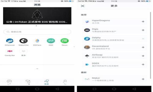 探索比特派钱包：最新App下载安装指南与实用技巧