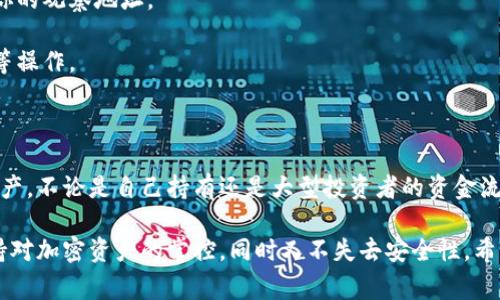 是的，imToken钱包允许用户设置观察钱包。观察钱包是一种功能，用户可以在不导入私钥或助记词的情况下，查看其他钱包地址的余额和交易记录。这在某些情况下非常有用，例如：

1. **监控投资**：你可以通过观察钱包来跟踪你的投资账户，特别是当你不想把资金转入imToken但又希望查看其交易情况时。

2. **安全性**：观察钱包不需要提供密码或私钥，因此即使他人知道这个地址，也不会对你的资产造成威胁。

3. **多钱包管理**：如果你有多个钱包，使用观察钱包可以方便地集中管理查看，减少切换钱包的麻烦。

### 如何在imToken中设置观察钱包？

1. **打开imToken应用**：下载并打开imToken钱包。

2. **进入钱包界面**：在主界面中，找到“钱包”选项。

3. **添加观察钱包**：点击“添加钱包”或“增加”按钮，选择“观察钱包”。

4. **输入钱包地址**：在弹出的界面中，输入你想要观察的地址。

5. **确认信息**：检查地址是否正确，然后确认添加。

6. **查看余额与交易**：观察钱包完成后，你可以随时查看对应地址的余额与交易记录。

### 需要注意的事项：

- **安全性**：虽然观察钱包本身是安全的，但还是建议不要随便分享你的观察地址。

- **功能限制**：观察钱包只能查看余额与交易记录，而无法进行转账等操作。

- **更新频率**：余额显示的信息可能有延迟，尤其是在网络繁忙时。

通过这种方式，imToken让用户可以更灵活地管理和监控自己的加密资产，不论是自己持有还是大型投资者的资金流动。而对于希望关注市场动态的用户，这一功能无疑提供了极大的便利。

总的来说，观察钱包是imToken中一个极具实用性的功能，帮助用户保持对加密资产的掌控，同时又不失去安全性。希望这些信息能对你有所帮助！