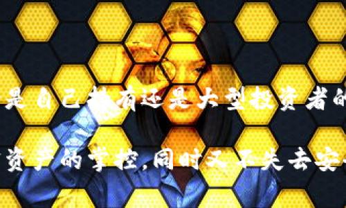 是的，imToken钱包允许用户设置观察钱包。观察钱包是一种功能，用户可以在不导入私钥或助记词的情况下，查看其他钱包地址的余额和交易记录。这在某些情况下非常有用，例如：

1. **监控投资**：你可以通过观察钱包来跟踪你的投资账户，特别是当你不想把资金转入imToken但又希望查看其交易情况时。

2. **安全性**：观察钱包不需要提供密码或私钥，因此即使他人知道这个地址，也不会对你的资产造成威胁。

3. **多钱包管理**：如果你有多个钱包，使用观察钱包可以方便地集中管理查看，减少切换钱包的麻烦。

### 如何在imToken中设置观察钱包？

1. **打开imToken应用**：下载并打开imToken钱包。

2. **进入钱包界面**：在主界面中，找到“钱包”选项。

3. **添加观察钱包**：点击“添加钱包”或“增加”按钮，选择“观察钱包”。

4. **输入钱包地址**：在弹出的界面中，输入你想要观察的地址。

5. **确认信息**：检查地址是否正确，然后确认添加。

6. **查看余额与交易**：观察钱包完成后，你可以随时查看对应地址的余额与交易记录。

### 需要注意的事项：

- **安全性**：虽然观察钱包本身是安全的，但还是建议不要随便分享你的观察地址。

- **功能限制**：观察钱包只能查看余额与交易记录，而无法进行转账等操作。

- **更新频率**：余额显示的信息可能有延迟，尤其是在网络繁忙时。

通过这种方式，imToken让用户可以更灵活地管理和监控自己的加密资产，不论是自己持有还是大型投资者的资金流动。而对于希望关注市场动态的用户，这一功能无疑提供了极大的便利。

总的来说，观察钱包是imToken中一个极具实用性的功能，帮助用户保持对加密资产的掌控，同时又不失去安全性。希望这些信息能对你有所帮助！