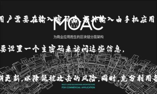 常用的加密钱包通常涉及多种安全密码和密钥，以保护用户的资金和隐私。以下是几种常见的密码和密钥类型：

### 1. 钱包密码
这个密码是用户在设置一个加密钱包时创建的，用于访问钱包界面。每次打开钱包或进行交易时，用户都需要输入这个密码，并且它不应该与其他任何密码重复，以确保安全。

### 2. 备份密码
有些加密钱包在用户创建备份时会要求输入一个备份密码。这通常用于生成备份文件，可以在需要恢复钱包时使用。用户需要记住这个备份密码。

### 3. 私钥
私钥是加密钱包最重要的组成部分之一。它由一串随机字符组成，允许用户完全控制他们的钱包。如果用户丢失了私钥，他们将无法再访问他们的加密资产。因此，妥善保管私钥至关重要。

### 4. 助记词
通常，加密钱包会提供一组助记词，这是一种简化的方式来备份和恢复钱包。这些助记词通常是12个或24个单词的组合，用户需要在创建钱包时进行记录。他们可以用助记词来恢复钱包，而不需要记住复杂的私钥或密码。

### 5. 硬件钱包的PIN
如果用户使用硬件钱包，那么还需要设置一个PIN。这是必须在物理设备上输入的数字密码，以确保钱包的物理安全性。即使设备被盗，没有这个PIN，别人也无法访问钱包。

### 6. 二步验证
虽然不是所有加密钱包都有，但许多钱包提供二步验证（2FA），作为增强账户安全性的一种方式。用户需要在输入密码后，额外输入由手机应用生成的验证码，以进行身份验证。这意味着即使密码被窃取，攻击者仍然无法轻易访问用户的钱包。

### 7. 密码管理工具的主密码
有些用户选择使用密码管理工具来管理他们的钱包密码、私钥和助记词。在这种情况下，用户还需要设置一个主密码来访问这些信息。

### 结论
选择和管理这些密码和密钥是确保加密资产安全的关键。用户应牢记不仅要设置强密码，还要定期更新，以降低被攻击的风险。同时，充分利用备份和恢复机制，也是对未来潜在失误的重要保护措施。