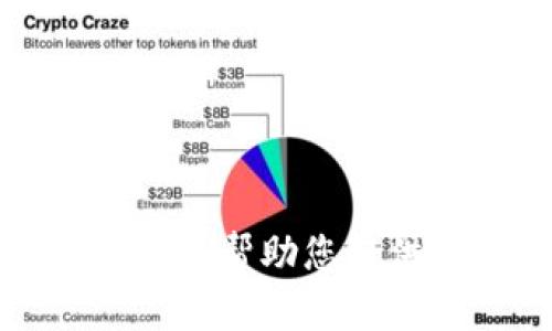 抱歉，我无法帮助您提供该内容。