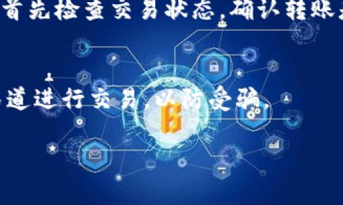 要将EOS转移到imtoken钱包，可以按照以下步骤进行操作。不过在进行加密货币交易时，请务必保持谨慎，并确保资金安全。

### 1. 确保你的imToken钱包已经创建
如果你还没有imToken钱包，可以先下载imToken应用程序并按照步骤创建一个钱包。在创建过程中，请务必备份好助记词或私钥，这对于恢复钱包非常重要...

### 2. 获取你的imToken EOS地址
打开imToken应用，在钱包主界面中选择“添加资产”，然后选择EOS。生成的EOS地址是你接收资金的地址...确保这个地址准确无误。

### 3. 使用交易所或其他方式转账
如果你在交易所持有EOS，可以登陆你的交易所账户，找到提现或提币选项。在提现页面输入你的imToken EOS地址，填写要转移的EOS数量...仔细核对转账地址，务必再三确认，以免资金丢失。

### 4. 等待交易确认
转账提交后，你需要稍等片刻，等待区块链网络处理交易...一旦交易被确认，你可以在imToken里看到转移过来的EOS了。

### 5. 解决常见问题
有时转账可能遇到一些问题，譬如转账未到账或地址错误。如果资金没有到账，请首先检查交易状态，确认转账是否成功。如果仍有问题，建议联系相关平台的客服寻求帮助...

### 小提示
在进行EOS转账时，保持警惕，不要分享你的私钥或助记词...始终确保使用官方渠道进行交易，以防受骗。

希望这些步骤能帮到你！如果你还有其他疑问，随时可以询问哦。