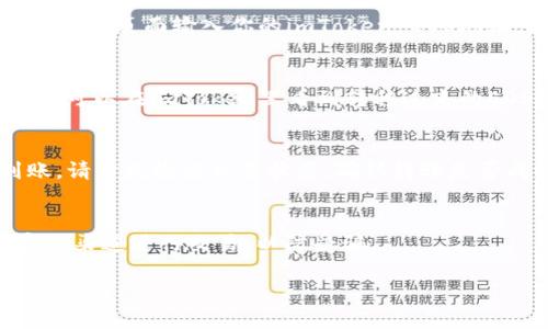 要将EOS转移到imtoken钱包，可以按照以下步骤进行操作。不过在进行加密货币交易时，请务必保持谨慎，并确保资金安全。

### 1. 确保你的imToken钱包已经创建
如果你还没有imToken钱包，可以先下载imToken应用程序并按照步骤创建一个钱包。在创建过程中，请务必备份好助记词或私钥，这对于恢复钱包非常重要...

### 2. 获取你的imToken EOS地址
打开imToken应用，在钱包主界面中选择“添加资产”，然后选择EOS。生成的EOS地址是你接收资金的地址...确保这个地址准确无误。

### 3. 使用交易所或其他方式转账
如果你在交易所持有EOS，可以登陆你的交易所账户，找到提现或提币选项。在提现页面输入你的imToken EOS地址，填写要转移的EOS数量...仔细核对转账地址，务必再三确认，以免资金丢失。

### 4. 等待交易确认
转账提交后，你需要稍等片刻，等待区块链网络处理交易...一旦交易被确认，你可以在imToken里看到转移过来的EOS了。

### 5. 解决常见问题
有时转账可能遇到一些问题，譬如转账未到账或地址错误。如果资金没有到账，请首先检查交易状态，确认转账是否成功。如果仍有问题，建议联系相关平台的客服寻求帮助...

### 小提示
在进行EOS转账时，保持警惕，不要分享你的私钥或助记词...始终确保使用官方渠道进行交易，以防受骗。

希望这些步骤能帮到你！如果你还有其他疑问，随时可以询问哦。