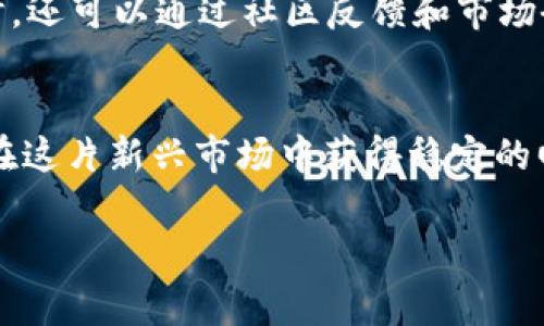 “假u”通常是在数字货币和区块链社区中用于形容一些假冒或不真实的代币。在ImToken等数字钱包使用场景下，“假u”是一种对 ERC-20 或其他代币的形象化说法，指的是那些与流行或有声望的货币（如 USDT 或 USDC）相似，但实际上并没有任何真实价值或支持的代币。这些代币可能只是为了欺骗用户或做一些不正当的事情而存在。

在使用类似ImToken这样的数字钱包时，用户需要格外小心，以避免接触这些“假u”，因为它们可能造成资金损失。以下是关于“假u”的几个要点：

### 假u的定义和特征
假u常指那些看似真实、但实际上没有任何实际价值或支持的代币。这些代币往往会模仿市场上的其他成功代币，使用相似的名字、标志和协议，以此来诱骗用户投入资金。

### 为何假u会存在？
在区块链和加密货币市场中，由于缺乏监管和透明度，很多不法分子会借机推出这些假代币，试图快速获得用户的资金。他们可能通过社交媒体、微信群或其他渠道散布这些假代币的信息，吸引投资者的关注。

### 识别假u的方法
为了保护自己的投资，用户需要掌握一些识别假u的技巧：
ul
    listrong检查许可证：/strong确保代币在相应的平台上有投资的合法性和合规性。/li
    listrong查看流动性：/strong毕竟假u的流动性往往很低，交易量几乎为零。/li
    listrong了解项目背景：/strong深入研究代币背后的项目，看看它们的团队、目标和社区的活跃度。/li
    listrong警惕超高收益：/strong假如某个代币承诺的收益过于诱人，那就要小心了，这是常见的骗术。/li
/ul

### 如何避免投资假u？
避免投资假u最有效的方法就是做功课，投资前要多了解、少盲目。在选择代币时，用户应优先考虑那些有良好声誉、具备透明度和明确项目愿景的代币。同时，还可以通过社区反馈和市场研究，进一步巩固投资信心。

### 总结
在不断发展的数字货币领域，假u的出现给投资者带来了不少风险。用户通过了解假u的特点以及识别方法，可以有效保护自己的资产安全。谨慎选择，才能在这片新兴市场中获得稳定的回报。

希望这些信息能帮助你更好地理解“假u”的含义以及如何避免投资风险！
