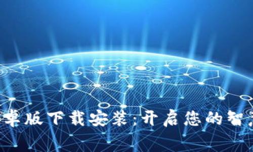 购宝钱包安卓版下载安装：开启您的智慧消费之旅！