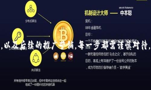 数字资产钱包是一种用于存储和管理数字货币（如比特币、以太坊等）和其他数字资产（如NFT）的一种工具。它可以分为热钱包和冷钱包，前者通常在线上使用，方便快捷，但安全性稍低；后者则离线存储，安全性高但使用上不够便利。

如果你想要做一个数字资产钱包，可以考虑以下几个方面：

一、市场需求分析
在开始开发数字资产钱包之前，首先需要了解目标市场的需求。如今越来越多的人对数字货币感兴趣，尤其是在金融科技快速发展的背景下。你可以调研一下你的目标用户群是怎样的人：是普通用户还是专业投资者？他们对于钱包的安全性、便捷性、费用等方面有什么具体要求？这些都能够帮助你设计出更符合用户需求的钱包。

二、功能设计
数字资产钱包的核心功能应该包括：
ul
    li资金存储和管理：用户能够方便地存储、发送和接收各种数字货币。/li
    li交易记录：用户可以查看历史交易记录，了解资产的变化情况。/li
    li安全保障：实现多重认证、加密技术等来保护用户的资金安全。/li
    li用户界面：设计简洁流畅，让用户容易上手。/li
/ul

三、安全性是重中之重
在数字资产钱包的开发中，安全性是绝对不能忽视的。以下是一些建议：
ul
    li数据加密：确保用户的私钥和敏感信息都经过强加密处理，防止被黑客窃取。/li
    li双重认证：引入二次验证机制，保护用户的账户安全。例如，用户在登录或进行大额交易时需进行手机验证。/li
    li定期安全审计：定期对系统进行安全检查，发现并修复潜在漏洞。/li
/ul

四、用户体验
无论你的数字资产钱包功能再强大，如果用户体验不好，也会影响用户的使用意愿。这就需要从以下几个方面去：
ul
    li操作流程简化：保持功能齐全的同时，尽量简化用户的操作流程，减少复杂步骤。/li
    li友好的用户界面：设计直观易用的界面，减少用户学习成本。/li
    li帮助文档和客服支持：提供详细的使用帮助和及时的客服支持，解决用户在使用中遇到的问题。/li
/ul

五、法律合规问题
考虑到数字资产的特殊性，各国在数字货币相关法律法规上都有不同的规定。在开发数字资产钱包时，要确保遵循所在地区的法律法规，包括反洗钱（AML）、客户尽职调查（KYC）等法规。这不仅是为了符合规定，也能增强用户的信任感。

六、盈利模式
想要成功运营一个数字资产钱包，找到合适的盈利模式同样重要。可以考虑以下几种方式：
ul
    li交易手续费：在用户交易时收取一定的手续费。/li
    li增值服务：提供例如高级安全功能、投资顾问服务等增值服务，收取相关费用。/li
    li广告收入：如果应用中有相关的广告位，也可以通过广告进行收益。/li
/ul

七、推广和营销策略
在钱包开发完成并上线后，还需要有效的推广和营销策略，才能吸引用户。可以通过以下策略进行推广：
ul
    li社交媒体宣传：在各大社交媒体平台上进行宣传，吸引用户关注并参与。/li
    li影响者合作：寻找相关领域的意见领袖或影响者进行推广，借助他们的影响力吸引用户。/li
    li社区建设：通过建立社区，增强用户的粘性，丰富用户体验，同时获取用户反馈。/li
/ul

八、总结
开发一个数字资产钱包是一个复杂且需要综合考虑各方面因素的项目。从市场需求分析、功能设计、安全保障、用户体验、法律合规到盈利模式，以及后续的推广营销，每一步都需谨慎对待。虽然挑战重重，但如果能提供一个安全、便捷且符合用户需求的钱包，前景一定是光明的！

这种细致的分析和结构可以帮助你更好地规划和实施数字资产钱包的开发。同时，也希望这能为你的项目提供建设性意见和启发。