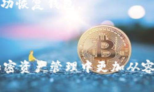 钱包助记词通常是由一系列单词组成的，这些单词用于帮助用户安全地恢复他们的加密货币钱包。以下是助记词格式的一般说明：

### 助记词格式示例：

1. **长度**：常见的助记词长度为12个、15个、18个、21个或24个单词。例如，最常见的是12个单词的助记词。
   
2. **单词选择**：助记词中的每个单词都取自预定义的“BIP39”单词列表，这个列表包含2048个常用英文单词。每个单词在列表中都对应一个唯一的数字，助记词的组合应能产生一个唯一的私钥。

3. **分隔符**：在书写时，各个单词之间用空格分隔，不需要任何特殊符号或标点。

### 示例助记词：

```
abandon ability able about above absent absorb abstract absurd abuse access accident
```

### 注意事项：

- **安全性**：助记词一旦生成请妥善保管，不要与他人分享。任何知道您助记词的人都可以访问您的钱包和资产。
  
- **备份**：建议将助记词书写在纸上并存放在安全的地方，以防止数字化设备的丢失或损坏。

- **恢复**：在新设备或钱包软件中输入助记词时，确保输入正确且顺序不变，以便于成功恢复钱包。

### 总结

助记词对于管理和恢复加密货币至关重要，了解其结构和安全使用方法可以帮助您在加密资产管理中更加从容自信。如果您在生成或使用助记词时有任何疑问，务必寻求专业的帮助或参考官方文档。
