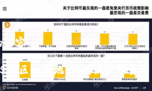 下面是您需要的内容：

如何快速查询USDT区块链地址：揭秘数字货币背后的透明世界