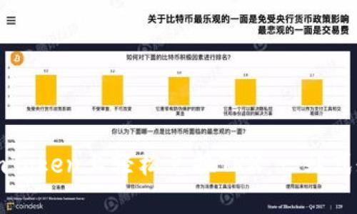 如何在imToken上轻松兑换TRX：一站式教学指南