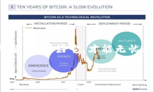 biao ti如何将私钥导入imToken钱包：一步一步，轻松管理你的数字资产/biao ti

imToken, 私钥导入, 数字资产管理, 钱包安全/guanjianci

什么是私钥...为什么它对你的数字资产如此重要？
在数字货币的世界中，私钥就像你银行账户的密码。它是所有权的象征，掌握了私钥，就拥有了对应的比特币、以太坊等数字资产。但也正因如此，私钥的管理变得尤为重要。没错，一旦丢失了私钥，所持有的数字资产也就随之消失了，这就像你忘记了银行卡密码，结果账户里的钱也无法取出...令人心慌的数据时代!

什么是imToken钱包？它的特性和优势
imToken是一款中国本土开发的钱包应用，用户可以安全、便捷地管理各类数字资产。它支持多种主流的区块链资产，用户界面友好，并且有着良好的社区支持和发展前景。特别是对于新手来说，imToken无疑是一个不错的选择。但在使用之前，了解如何将私钥导入这个钱包也非常重要——毕竟，资产安全省心才是王道。

准备工作——在导入私钥之前你需要做些什么？
首先，你需要确保已经下载并安装了最新版本的imToken钱包。这一点是基础，但却是关键。否则，你可能会遇到兼容性或安全性的问题。其次，准备好你的私钥...对，有些人可能会问：“私钥是什么？怎么找？”一般来说，私钥是你在创建钱包时生成的，通常以一串字母和数字的组合存在。如果你手中的私钥格式不对（比如没有用过的钱包，也可能没有生成私钥），那么即使导入了也不会有效果。

一步一步来——如何将私钥导入imToken钱包
那么，具体步骤是怎样的呢？别着急，跟着我慢慢来：

ul
    listrong打开imToken钱包：/strong第一个步骤，当然是打开你的imToken钱包应用。如果你还没有创建任何钱包，别忘了先创建一个钱包账户。/li
    listrong选择“导入钱包”选项：/strong在主界面上，找到“我”或者“资产”选项，然后选择“导入钱包”。/li
    listrong选择“私钥导入”：/strong在导入选项中，会有多个导入方式可供选择，这里我们要选择的是“私钥”。/li
    listrong粘贴或输入私钥：/strong在下一个页面，你需要将之前准备好的私钥粘贴或者输入到指定框中。记得仔细核对，确保无误。/li
    listrong设置密码：/strong一旦成功导入，系统会要求你设置一个新密码，确保你对钱包的访问安全。/li
    listrong完成导入：/strong确认所有信息后，点击“确认”即可完成私钥的导入。恭喜你，你的资产现在安全地存储在imToken钱包中了！/li
/ul

导入私钥后的注意事项：小心谨慎、重视安全
成功导入之后，很多人可能会松一口气，觉得一切都万事大吉了。但别急，还有一些安全事项需要注意哦：

ul
    listrong定期备份：/strong虽然你已经成功导入了私钥，但定期备份仍然是个好习惯。万一手机丢失或应用出现问题，你可以恢复钱包和资产。/li
    listrong保护好私钥：/strong私钥的安全非常重要，绝对不要在任何时候与他人分享或存储在不安全的设备中。可以尝试将私钥保存在不同的位置，比如使用密码管理器来保存。/li
    listrong警惕钓鱼网站：/strong在数字货币的世界中，钓鱼攻击层出不穷，务必小心，不要随便点击不明链接，更不要在不熟悉的网站上输入你的私钥。/li
/ul

结语：数字资产时代，你的安全由你掌控
随着数字资产市场的火热，越来越多的人开始关注钱包的使用和管理。而使用imToken导入私钥，虽然步骤简单，但安全管理却需我们时刻保持警惕。记住，私钥就是你与资产之间的桥梁，保护好它，才能无忧无虑地在数字货币的海洋中航行。

希望这篇文章能够帮助你顺利导入私钥，让你的数字资产管理更为高效、安全。无论你是新手还是老鸟，始终重视安全，牢记：这...数字资产世界可不简单啊！