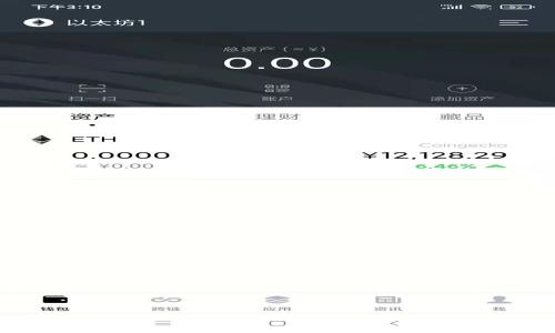如何在imToken钱包中高效兑换矿工费：一步步教你玩转数字资产
