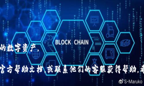 导入密钥到im钱包：

### 第一步：打开im钱包

首先，您需要在您的手机或电脑上打开im钱包应用。如果您还没有下载该应用，请前往您的应用商店，搜索“im钱包”并下载安装。

### 第二步：登录您的账户

在主界面上，输入您的登录凭据。确保您的网络连接良好，以便顺利登录。

### 第三步：找到导入密钥的选项

在主界面或设置菜单中，寻找“导入密钥”或“导入钱包”的选项。这个选项通常在“钱包管理”或“安全设置”菜单下。

### 第四步：输入密钥

一旦您找到了导入选项，您会被要求输入私钥或助记词。确保您输入的密钥是准确的，因为任何错误都可能导致无法访问您的资产。

### 第五步：确认导入

系统会提示您确认导入的密钥信息。在确认之前，请仔细检查所有信息，以确保万无一失。

### 第六步：完成导入

确认无误后，点击“确认”或“导入”。完成后，您的钱包就应该显示导入的资产。

### 第七步：安全备份

最后，一定要将您的私钥或助记词安全备份。可以写在纸上，保存在安全的地方，不要轻易分享给他人。

### 小贴士：

- 在导入时，请确保网络安全，避免在公共网络下操作。
- 不要将您的私钥或助记词透露给任何人，保护好自己的数字资产。

如果您在导入过程中遇到任何问题，可以参考im钱包的官方帮助文档，或联系他们的客服获得帮助。希望这能帮助您顺利导入密钥并安全管理您的数字资产！