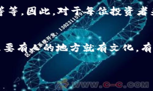 狗狗币（Dogecoin）是一种以网络文化和幽默为基础的加密货币，自2013年推出以来，它的市场波动性和社区热情一直备受关注。两年前，也就是2021年，当时的狗狗币价格遭遇了前所未有的飙升，成为了许多投资者和加密货币爱好者的热点话题。

2021年狗狗币的价格走势
在2021年初，狗狗币的价格约为0.005美元，这个价格相较于它始创之初的时期几乎微不足道。然而随着社交媒体和互联网文化的推动，尤其是来自Twitter和Reddit等平台上对狗狗币的关注度 skyrocketed，导致其价格在几个月内急剧上涨。

到了4月份，狗狗币的价格突破了0.30美元，甚至在某些时刻触及0.73美元的历史最高点。这种剧烈的涨幅让很多投资者感到震惊与兴奋。许多人开始讨论“去中心化”的魅力以及“草根金融”的崛起。

社区热情与文化现象
狗狗币的崛起不仅仅是因为价格的飞涨，更是因为它背后蕴含的文化现象。尤其是在Reddit等社交媒体平台上，狗狗币社区以其幽默、友善的氛围吸引了大量的用户。社区成员通过一些搞笑的图片、视频和表情包来表达对狗狗币的支持，营造了一种轻松愉快的投资环境。

这段时间，甚至还出现了“狗狗币一族”的概念，许多人开始以“狗狗币”为话题进行社交，形成了一个独特的文化圈。通过这种方式，狗狗币从一种单纯的加密货币转变成了一种文化符号，代表着一种乐观、无畏和团结的精神。

狗狗币的未来展望
虽然在2021年的高峰后，狗狗币的价格经历了一些调整以及市场的波动，但人们对其未来的展望依然不容小觑。社区的力量、以及各大媒体的持续关注都为狗狗币的发展提供了动力。

当然，作为一项投资，狗狗币以及其他加密货币都充满了风险。价格的波动受多种因素影响，包括市场趋势、政策法规、技术更新等等。因此，对于每位投资者来说，了解市场动向、保持理性以及做好风险管理显得尤为重要。

总结
回顾2021年，狗狗币的价格经历了不可思议的旅程，从几美分飙升至数美分的过程，充分展现了加密货币市场的活力与潜力。只要有人的地方就有文化，有热情就有机会。狗狗币无疑是在此过程中一个极具代表性的案例，展现了社群的力量、互联网的魅力，以及新兴科技的无限可能。

希望未来狗狗币能够继续向前发展，无论是价格还是社区文化，都能带给人们更多的惊喜与欢乐。