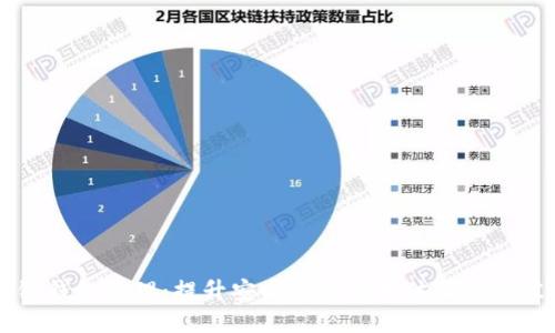 区块链钱包管理：提升安全性与使用体验的最佳实践