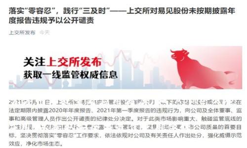 imToken 的最新版图标通常会根据其版本更新进行调整。要获取最新的 imToken 图标，建议您访问 imToken 的官方网站或查看应用商店（如 Apple App Store 或 Google Play Store）以获取最新的应用信息。这些平台上会展示应用的最新版本信息以及相关的图标。

如果您在寻找特定版本的图标，可以在应用更新日志或社交媒体页面上找到相关信息。请记得确保从官方渠道下载应用，以获取安全与最佳使用体验。