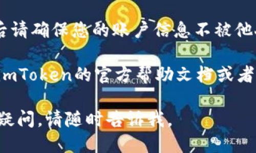 要退出imToken钱包，您可以按照以下步骤进行操作：

1. **打开应用**：首先，确保您已经打开了imToken钱包应用。

2. **进入钱包设置**：通常在主界面的右上角会有一个设置图标（通常是齿轮形状），点击进入。

3. **选择“退出账户”**：在设置菜单中，您可以找到“账户管理”或类似的选项，点击进入后，找到“退出账户”或“注销”按钮。

4. **确认退出**：在您选择退出后，系统通常会要求您确认此操作，确保您真的想要退出，确认后即可退出。

5. **安全退出**：为确保您的资产安全，退出后请确保您的账户信息不被他人知晓，避免在公共设备上登录。

如果您在退出过程中遇到任何问题，可以参考imToken的官方帮助文档或者联系客服以获取更多支持。

希望这些步骤对您有所帮助！如果您还有其他疑问，请随时告诉我。