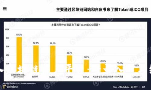 轻松进入区块链商户平台：登录入口与经验分享