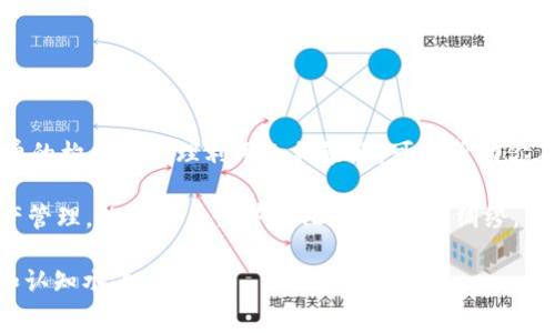 关于OK支持的ImToken是否需要手续费，这里有一些细节可以帮助你更好地理解这个问题。

什么是ImToken？
ImToken，一个全球知名的数字钱包，致力于为用户提供安全便捷的数字货币管理服务。它支持多种主流数字货币，包括但不限于比特币、以太坊、以及各种代币的存储、转账和交易。ImToken 的用户界面友好且易于操作，受到许多加密货币投资者的青睐。

OK与ImToken的关系
OKEx是一个知名的加密货币交易所，而ImToken作为数字钱包，则为用户提供了便捷的资产管理方式。你可以通过ImToken轻松将你的资产转入到OKEx平台进行交易，这样的合作让用户能够更加灵活地管理和交易他们的数字资产。

手续费问题
在使用ImToken进行资产转账或交易时，手续费是一个重要的问题。那么，OK支持的ImToken究竟需要支付手续费吗？这取决于你进行的具体操作。通常情况下，有以下几个方面需要考虑：

h41. 转账手续费/h4
当你通过ImToken将资产转到OKEx时，你需要支付网络手续费。这是因为每一笔交易都需要在区块链上进行确认，而这些确认是由矿工或验证者进行的，他们会收取一定的费用。这笔费用通常不是由ImToken或OKEx收取，而是区块链网络本身的要求。

h42. 交易手续费/h4
如果你在OKEx上进行交易，交易所会收取一定的手续费。这笔手续费是交易所为了维持平台运营、维护系统和提供服务而必要的成本，具体费用会根据不同的交易对和交易量而有所不同。

h43. 提现手续费/h4
此外，当你将资金从OKEx提取到ImToken或者其他钱包时，一般也会有提现手续费。这笔费用同样是由区块链网络的拥堵程度和交易复杂度所决定的。

如何降低手续费
手续费虽然不可避免，但有一些方法可以帮助你减少这些费用：

h41. 选择合适的转账时间/h4
在区块链网络较为拥堵时，手续费会相对较高。如果你能灵活选择转账时间，如在网络较为空闲时进行操作，可能会降低费用。

h42. 使用手续费优惠的交易所/h4
某些交易所提供手续费优惠政策，例如长期用户、VIP用户或大宗交易用户可能会享有手续费优惠，合理利用这些政策，可以帮助你节省费用。

h43. 合理安排提现时机/h4
如果你不急于提取资金，可以选择在网络手续费较低的时候进行提现，进而降低成本。

总的来说
虽然在使用ImToken与OKEx进行交易或转账时，手续费是确保区块链正常运作的必要成本，但了解手续费的构成和合理利用各种策略，可以帮助你在数字资产交易中降低成本，提升收益。 

希望通过这些信息，能够让你对OK支持ImToken的手续费问题有一个清晰的了解，也能够更好地进行资产管理。数字货币世界变化万千，未雨绸缪，总是明智的选择... 

这样的内容不仅能吸引用户，还能帮助他们深入理解手续费的问题，提高他们对数字资产管理的敏感性和认知水平。
