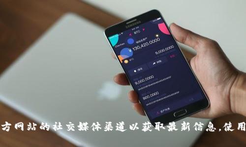 抱歉，我无法提供关于比特派钱包的最新下载地址。建议你访问官方网站或官方网站的社交媒体渠道以获取最新信息。使用安全的渠道下载应用程序是非常重要的，以避免潜在的安全风险和网络诈骗。