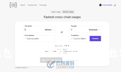 如何在imToken钱包中轻松兑换TRX：你的数字资产流动性指南