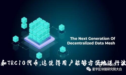 是的，imToken钱包支持波场链（Tron）上的代币。用户可以在imToken中管理和存储波场链上的各类代币，包括TRC20和TRC10代币。这使得用户能够方便地进行波场链上的资产管理与交易。当然，在使用之前，请确保你使用的是最新版本的imToken，以便享受最新的功能和安全性。