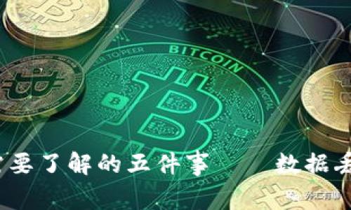 imToken钱包卸载后你需要了解的五件事——数据丢失、备份恢复与安全防护