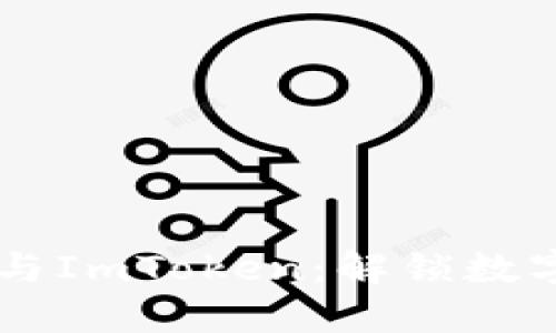 ### Tokenlon与ImToken：解锁数字资产的双重世界
