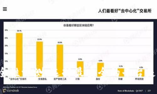 区块链钱包安全性评测：选择最安全的平台是怎样一种体验？