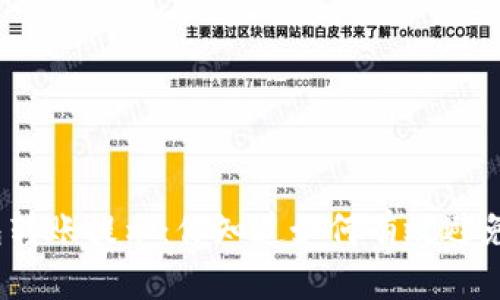 ImToken钱包转账提示：你知道如何有效避免转账错误吗？