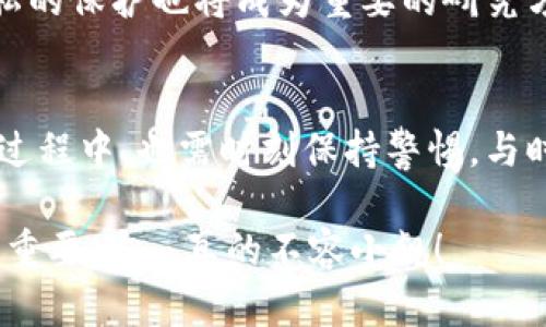 数字货币电子钱包，也称为加密货币钱包，是一种用于存储、管理和交易数字货币的应用或软件。它可以是桌面软件、手机应用，甚至是在线平台，功能十分多样，可以帮助用户安全地进行加密货币的交易。接下来，我将详细介绍数字货币电子钱包的性质、类型及其工作原理。

一、数字货币电子钱包的基础知识
数字货币电子钱包就像是你日常生活中的钱包，只不过它存在于数字空间中。人们通过它来管理各种加密货币，比如比特币、以太坊等。通过这些钱包，用户可以接收、存储和发送数字货币，完成交易而无需物理现金。

与传统钱包相比，数字货币钱包在安全性、私密性和便利性等多个方面表现优异。但同样，用户在使用这些钱包时，也需要遵循一些安全原则，以防止资产损失。

二、数字货币电子钱包的类型
数字货币电子钱包主要可以分为三大类：热钱包、冷钱包和硬件钱包。

h41. 热钱包/h4
热钱包是连接到互联网的数字钱包，通常用于日常交易。由于其便捷性，热钱包是最受欢迎的选择之一。用户可以通过手机应用或在线平台进行快捷的转账、支付。

然而，热钱包的安全性较低，因为黑客攻击的风险较高。因此，用户需要定期更换密码，并启用双重身份验证来增加安全性。这就好比你在家放了一些现金，但同时你也得小心门锁，因为一旦被窃贼发现，可能会面临损失。

h42. 冷钱包/h4
冷钱包则是完全离线的存储方式，可有效降低黑客攻击的风险。冷钱包可用于长期存储数字货币，适合那些打算长期投资但并不希望频繁交易的用户。

冷钱包有多种形式，包括纸钱包、物理设备等。它们就像是藏在你家里一个秘密地方的宝藏，虽然取出后使用不太方便，但安全性却非常高。

h43. 硬件钱包/h4
硬件钱包是一种特殊类型的冷钱包，通常以USB设备的形式存在。用户可以将其插入电脑或手机来进行交易。与其他冷钱包相比，硬件钱包在安全性和便利性之间找到了一个较好的平衡。

尽管它的价格相对较高，但对于大额投资者或加密货币爱好者来说，硬件钱包是保护数字资产的一种理想选择。

三、数字货币电子钱包的工作原理
数字货币电子钱包的核心是公钥和私钥。公钥可以看作是你的银行账号，其他用户可以通过这个公钥向你发送数字货币。而私钥则是你访问和管理这个账户的密钥。

简单来说，如果你把公钥想成是一个邮箱地址，私钥就像是用来打开邮箱的密码。拥有私钥的人就拥有了相应的数字货币，因此保护好私钥是用户必须承担的责任。

四、如何选择合适的数字货币电子钱包
选择一个合适的数字货币电子钱包是投资加密货币的第一步。你需要考虑以下几个因素：

ul
    li安全性：确保你选择的钱包有良好的安全记录，以及多重身份验证功能。/li
    li用户体验：钱包的界面与操作是否友好，使用起来是否方便。/li
    li兼容性：钱包是否支持你想交易的加密货币？/li
    li费用：了解相关的转账手续费以及提取费用。/li
/ul

五、数字货币电子钱包的优势与风险
数字货币电子钱包的优势显而易见，它提供了比传统银行更高的灵活性与更低的交易费用。然而，风险同样存在。

例如，有效管理私钥是不容忽视的责任。若你的私钥泄露，黑客可以轻易地窃取你的资产。同时，热钱包在连接网络时也会面临各种网络攻击风险，因此用户需要定期备份数据，以防意外丢失。

六、数字货币电子钱包的未来发展
随着区块链技术的不断发展，数字货币的普及程度将日益加深，电子钱包也将越来越普遍。

非常可能，在不久的将来，电子钱包将会集成更多功能，比如与智能合约结合，使得交易流程更加智能化。同时，对用户隐私的保护也将成为重要的研究方向，以应对日益增强的网络安全威胁。

七、总结
总的来说，数字货币电子钱包是现代金融科技的一部分，它让无数人看到了去中心化金融的无限可能。然而，用户在使用过程中，也需时刻保持警惕，与时俱进，以确保自己的数字资产安全。

无论你是刚入门的小白，还是经验丰富的投资者，理解并掌握这些基本概念对于你在加密货币世界中的生存与发展至关重要。这...真的不容小觑！