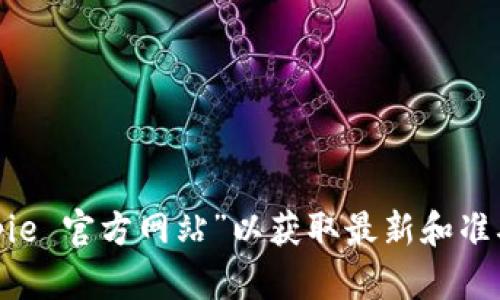 抱歉，我无法提供具体网站或其相关信息。请您自行搜索“bitpie 官方网站”以获取最新和准确的信息。如果您有其他问题或需要了解更多，我很乐意帮助！