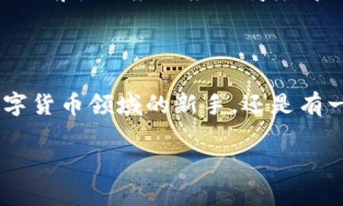 在这里，我无法为您直接提供软件下载或具体网址。但我可以给您提供一些指导和信息，帮助您找到下载imToken的方式。imToken是一款流行的数字货币钱包应用，您可以通过以下步骤在华为设备上下载它：

### 如何在华为手机上下载imToken

步骤一：访问应用市场
首先，您可以打开华为的应用市场，这通常是华为设备预装的应用商店。在主屏幕上，您可能会找到一个标记为“应用市场”的图标。点击进入。

步骤二：搜索imToken
在应用市场的搜索栏中输入“imToken”，然后点击搜索。这一步是关键，因为它将帮助您找到您想要下载的应用。确保您输入的名称完全正确，以便于搜索到正确的应用。

步骤三：选择并下载
在搜索结果中找到imToken应用程序。检查开发者信息，以确保下载的是官方版本。在确认无误后，点击下载按钮，您就可以开始下载这款应用。下载完成后，应用会自动安装到您的设备上。

步骤四：安装完成后设置账户
下载完成后，您可以在主屏幕或应用列表中找到imToken的图标，点击打开。初次使用时，您会被引导进行账户设置，包括创建新的钱包或导入已有的钱包。请务必妥善保管助记词和私钥，这是保护您资产的关键。

### 常见问题解答

1. 如果在华为应用市场找不到imToken怎么办？
有时可能会因为地区限制或其他原因无法在华为应用市场找到某个应用。这种情况下，您可以尝试访问imToken的官方网站，看看是否提供了其他下载方式，比如APK文件。不过，请务必小心，确保您下载的文件来源可靠，避免使用可能含有恶意软件的第三方网站。

2. imToken安全吗？
imToken作为一款知名的数字货币钱包，已经通过了多项安全认证，并采取了一系列安全措施，例如私钥由用户本地保管、加密存储等。不过，用户自身的安全意识也非常重要。您需要谨慎处理自己的私钥和助记词，切勿随意泄露。

3. 可以在其他设备上使用imToken吗？
imToken支持多种平台，因此您可以在iOS或Android等其他设备上使用。如果您有其他设备，也可以下载对应系统的imToken应用，只需前往相应的应用商店即可。

### 小结

总的来说，在华为设备上下载imToken并不复杂。只要按照上述步骤操作，即可确保您安全、顺利地安装该应用。无论您是刚刚接触数字货币领域的新手，还是有一定经验的用户，imToken都提供了用户友好的界面和强大的功能，能够满足不同用户的需求。希望您能愉快地体验数字货币的世界！

请根据您的需求或具体问题继续询问，我会尽力为您提供更多帮助！