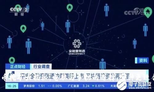 狗狗币挖矿大揭秘：电脑与手机的选择，哪种更适合你？