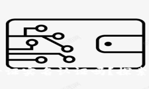 虚拟币钱包需要身份证实名认证吗？探索数字货币安全的边界