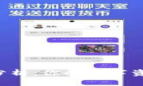 im钱包安全性分析：你的数字资产真的安全吗？