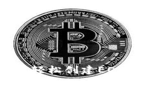如何在imToken中轻松创建EOS钱包：一站式教程